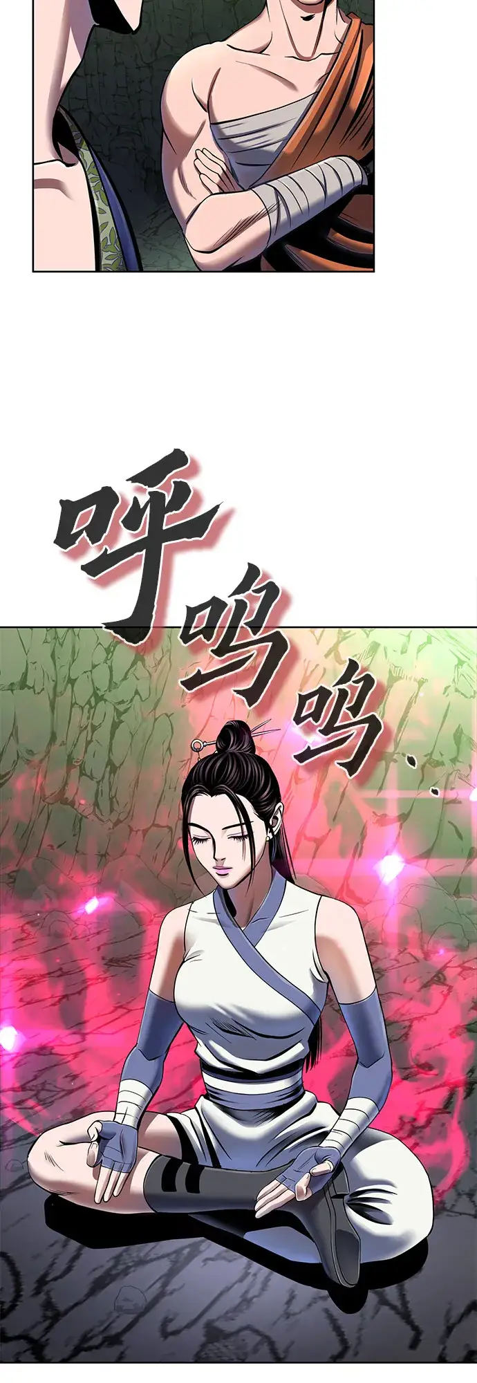 《彭家四公子》第42话图56
