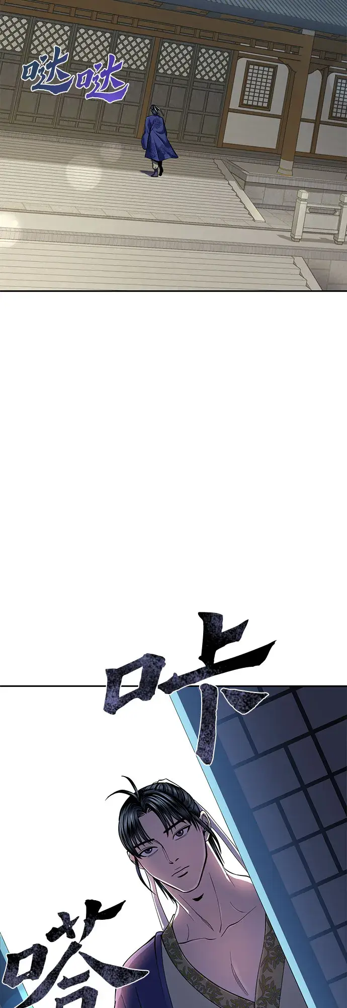 《彭家四公子》第43话图15