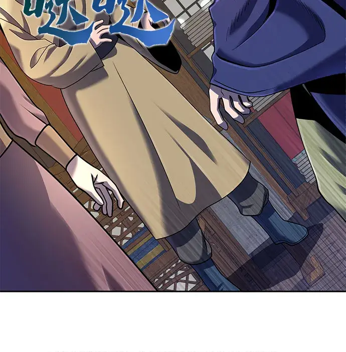 《彭家四公子》第43话图18