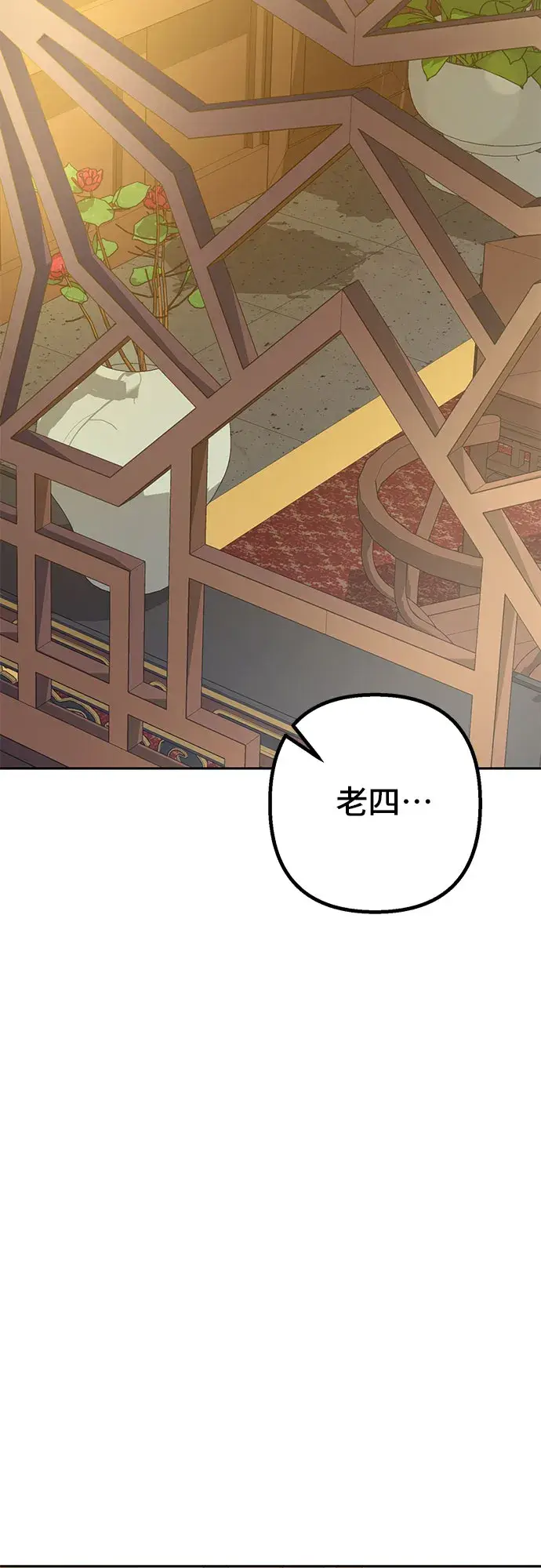 《彭家四公子》第43话图2