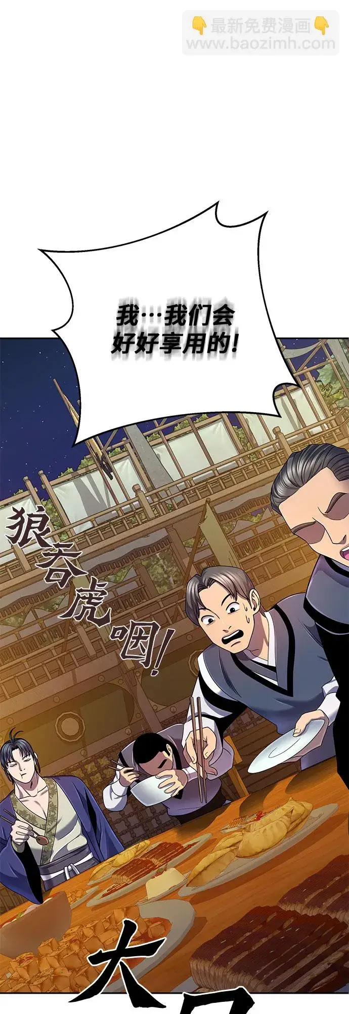 《彭家四公子》第43话图34