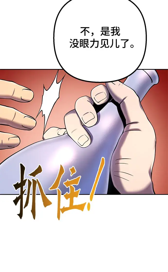 《彭家四公子》第43话图43