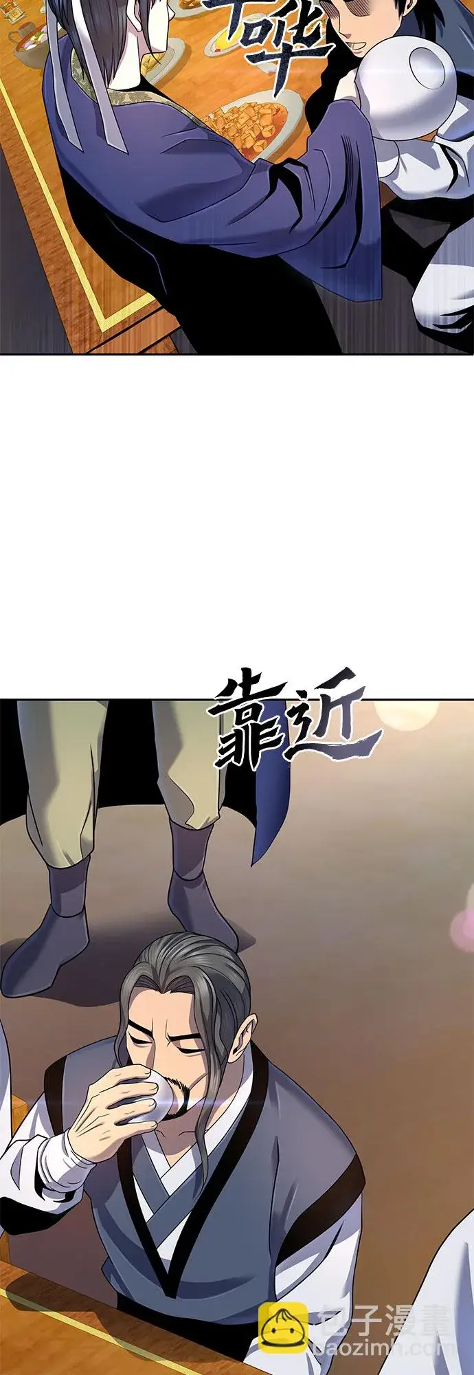 《彭家四公子》第43话图46