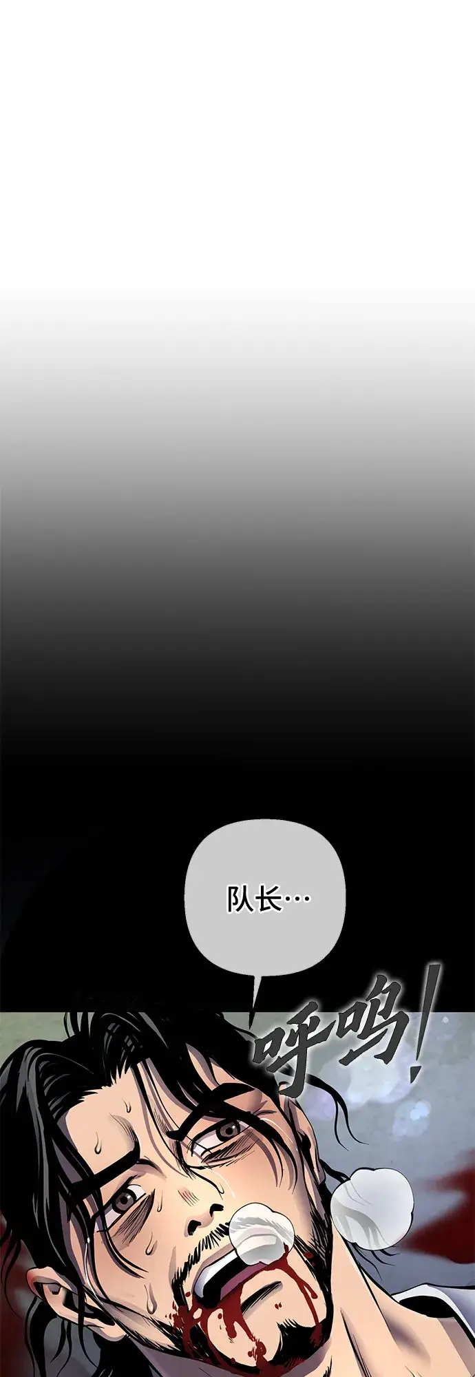 《彭家四公子》第43话图56