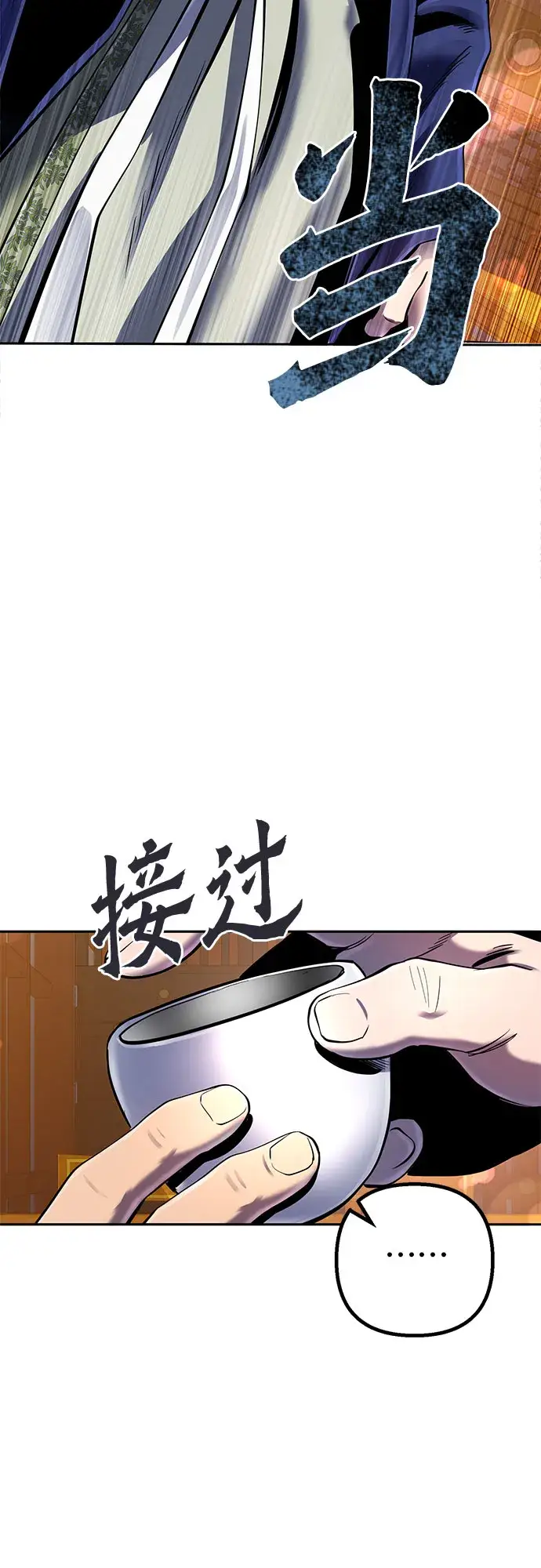 《彭家四公子》第43话图68