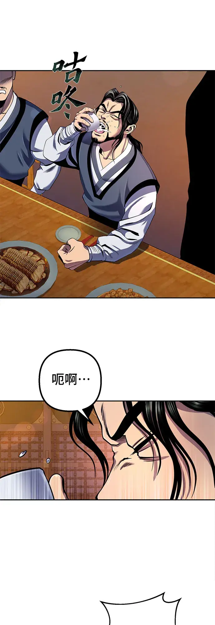 《彭家四公子》第43话图70