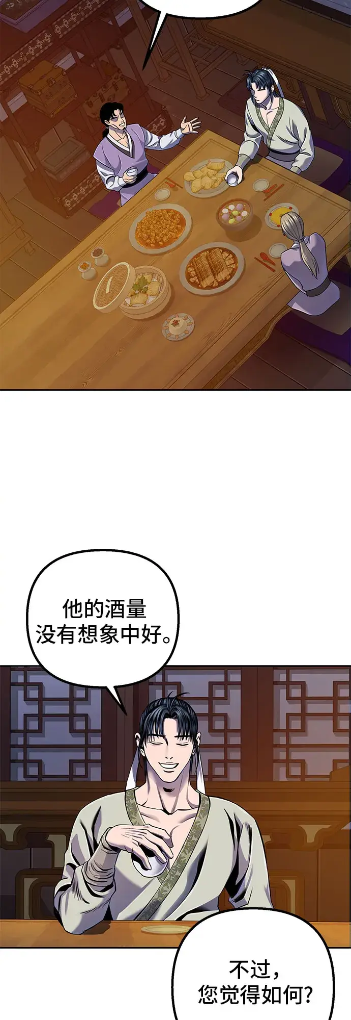《彭家四公子》第43话图76
