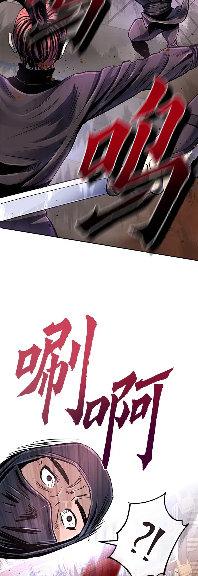 《彭家四公子》第45话图35