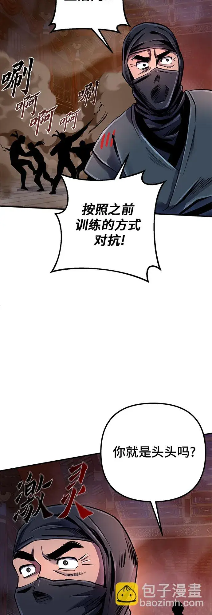 《彭家四公子》第45话图41