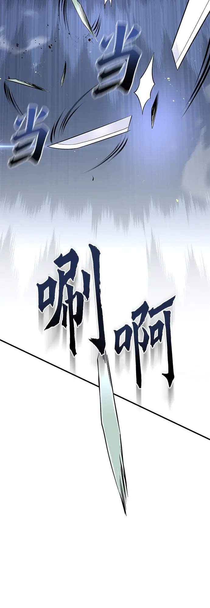 《彭家四公子》第45话图51