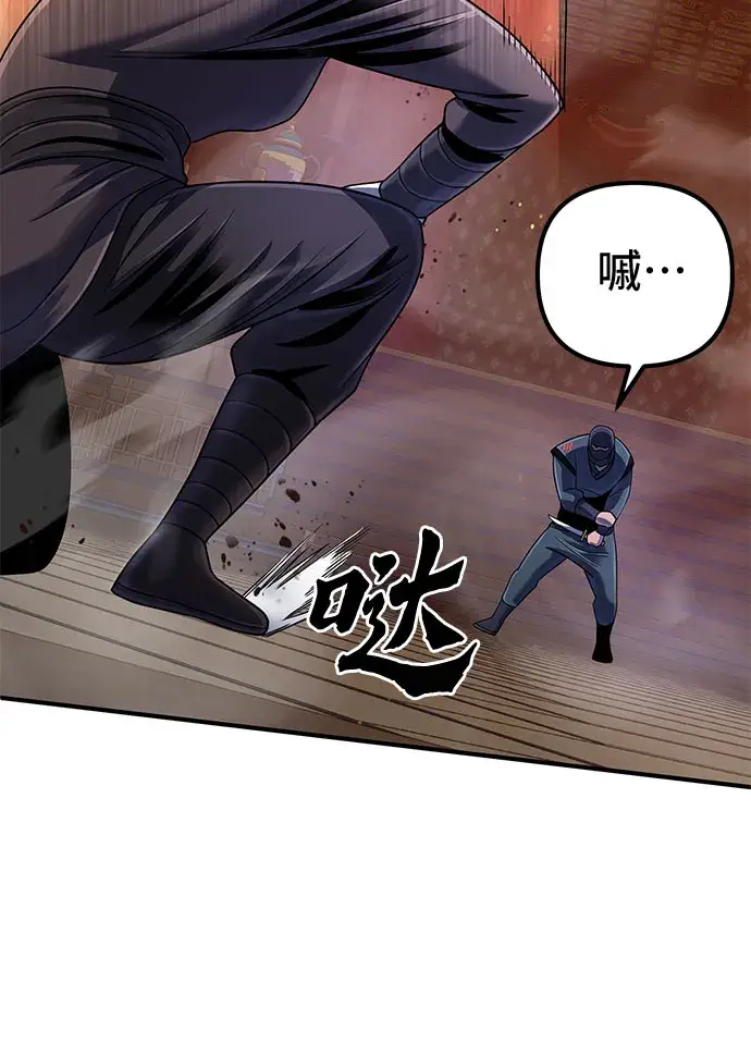 《彭家四公子》第45话图53