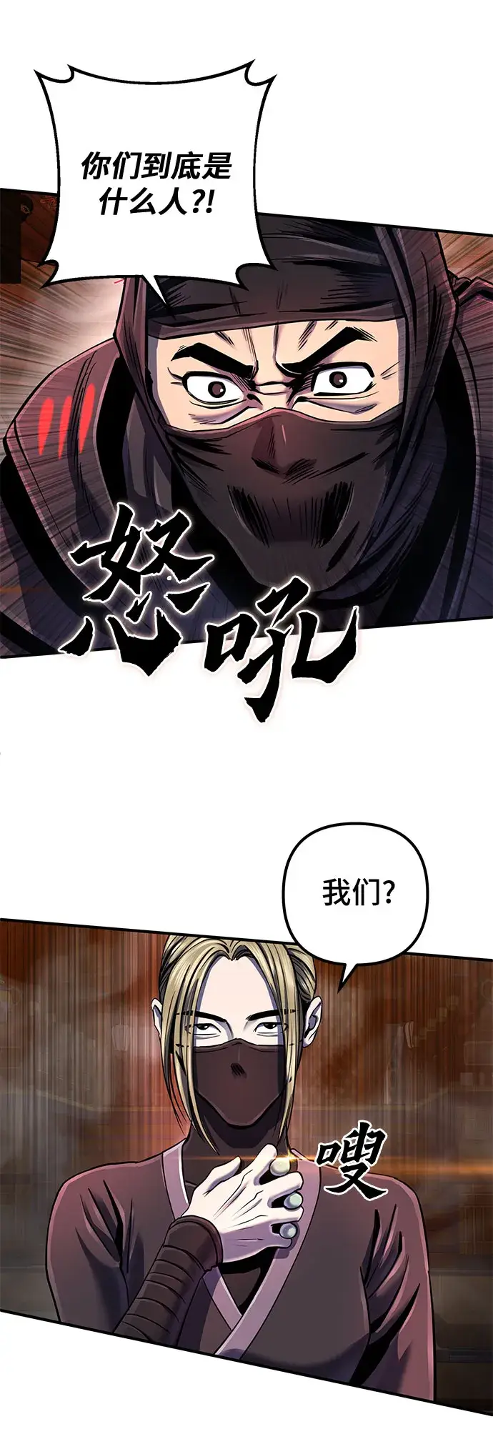 《彭家四公子》第45话图54