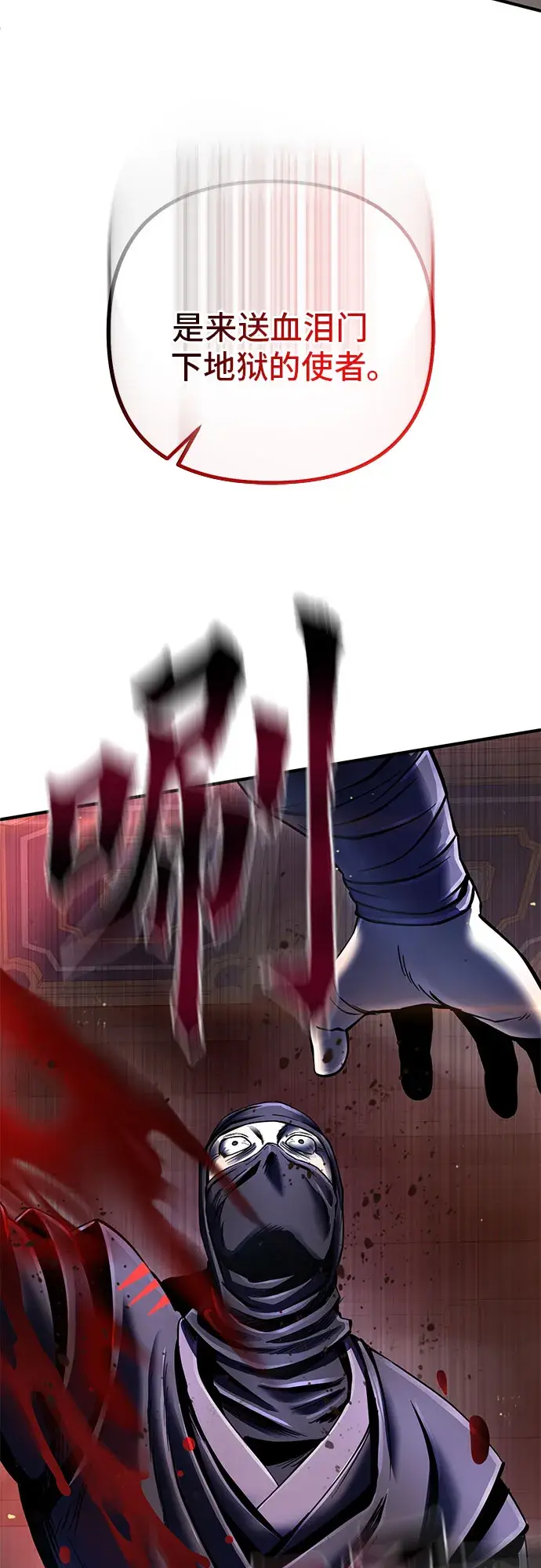 《彭家四公子》第45话图57