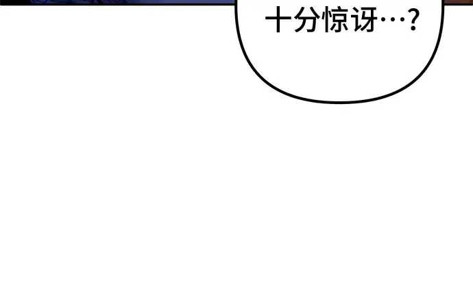 《彭家四公子》第45话图6