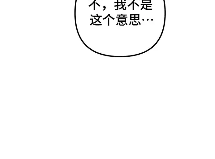 《彭家四公子》第46话图15