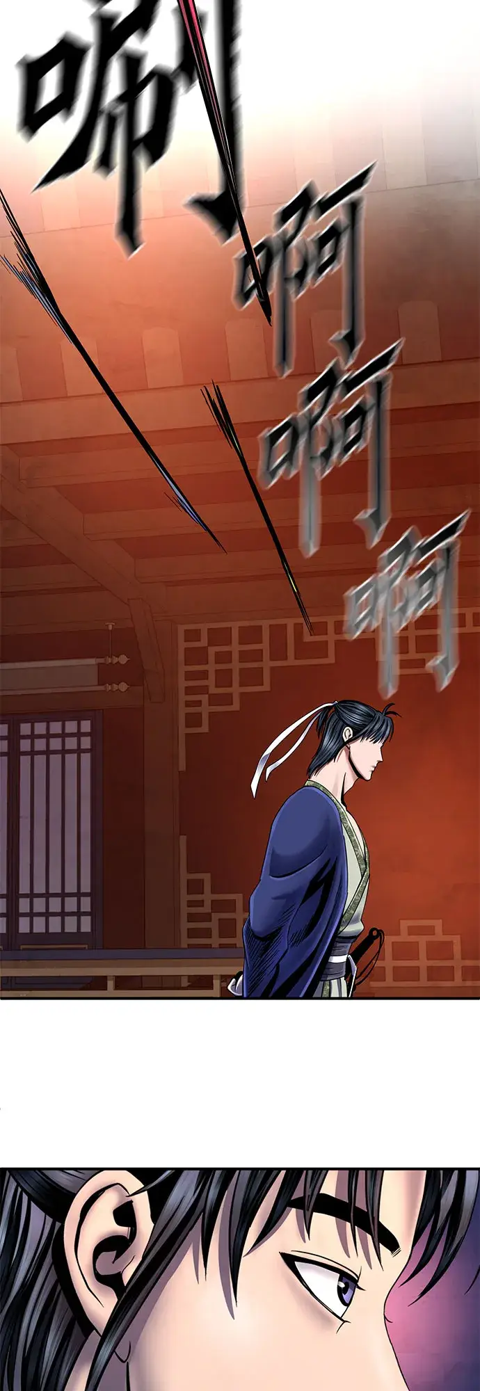 《彭家四公子》第46话图19