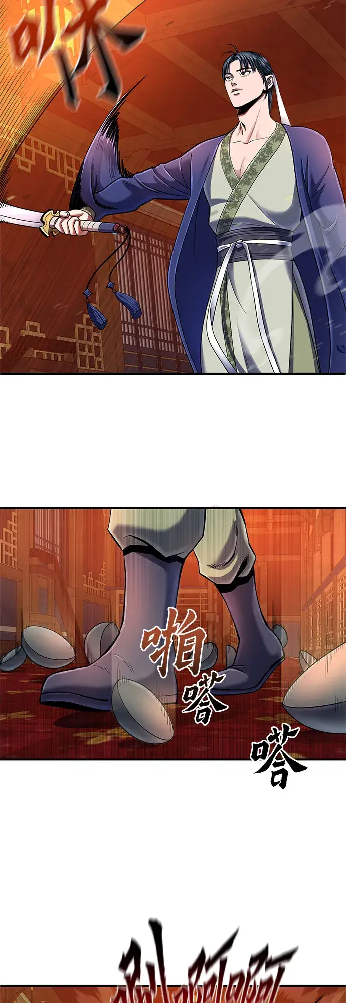 《彭家四公子》第46话图23