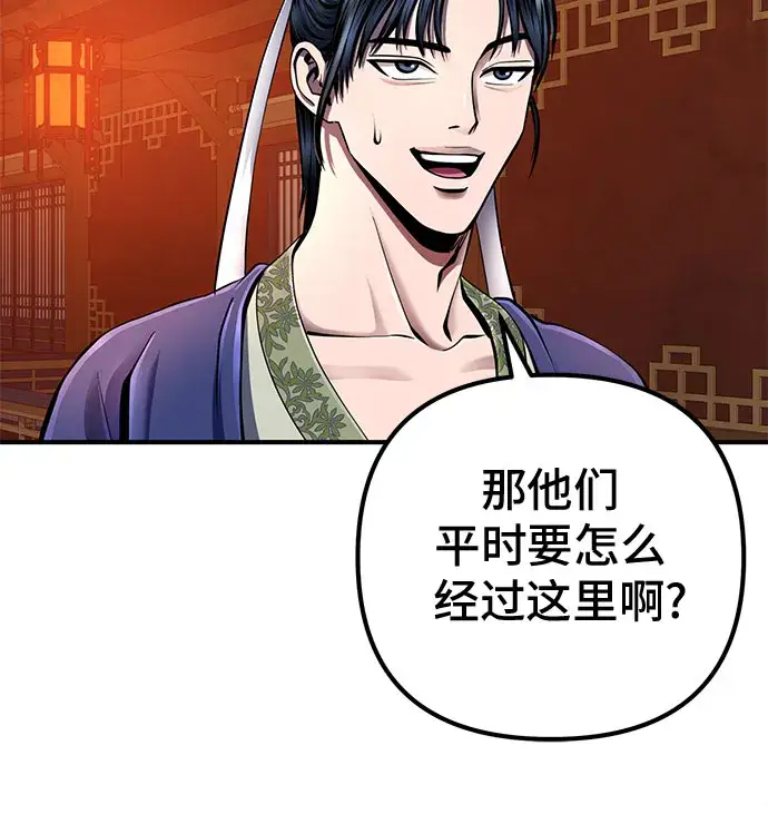 《彭家四公子》第46话图25