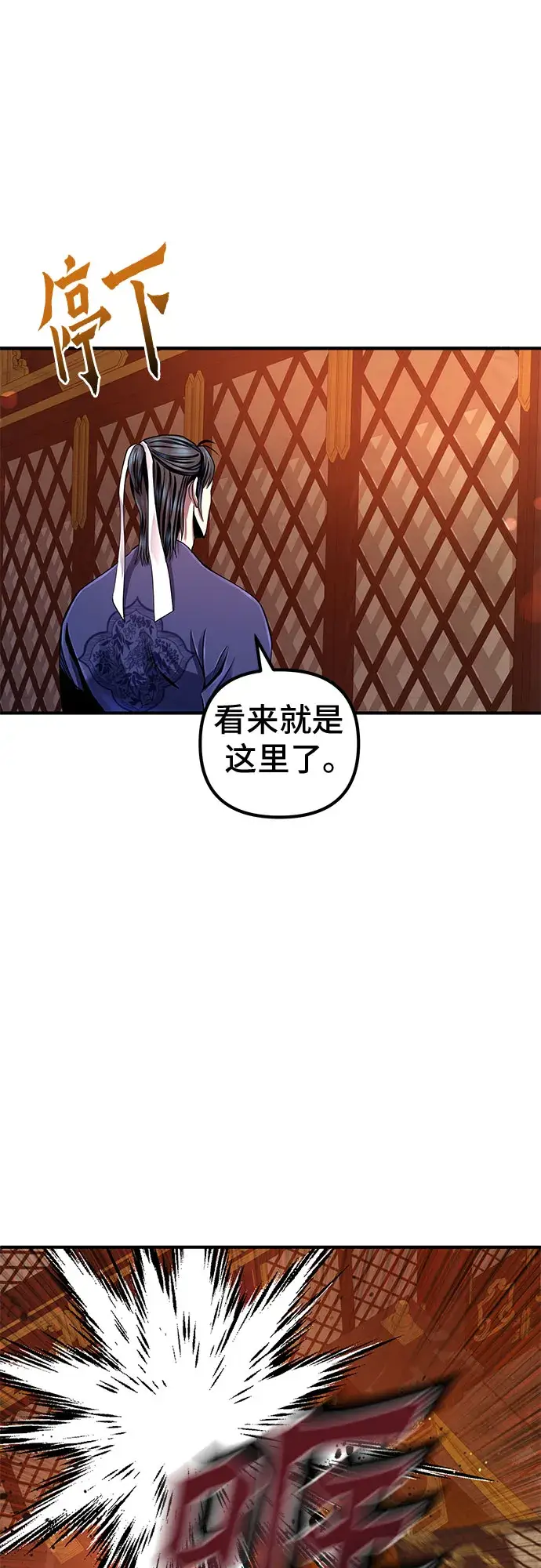 《彭家四公子》第46话图26