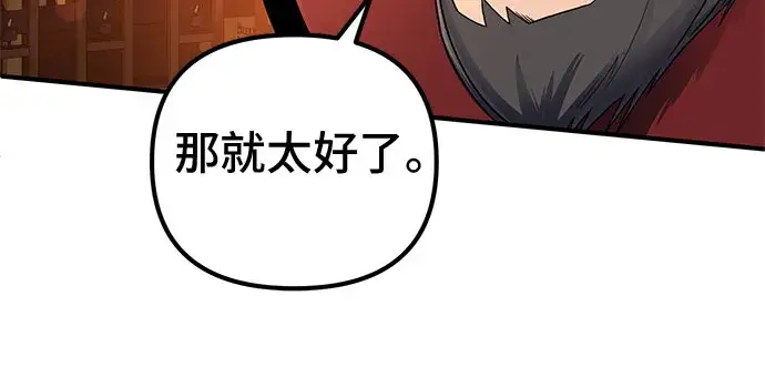《彭家四公子》第46话图31
