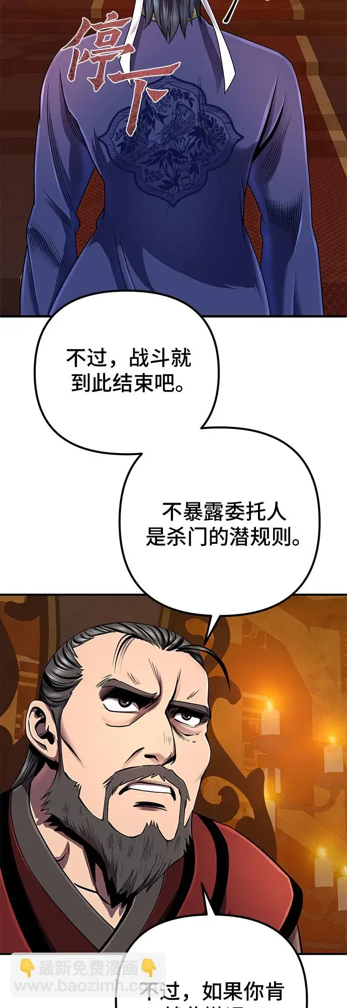《彭家四公子》第46话图33