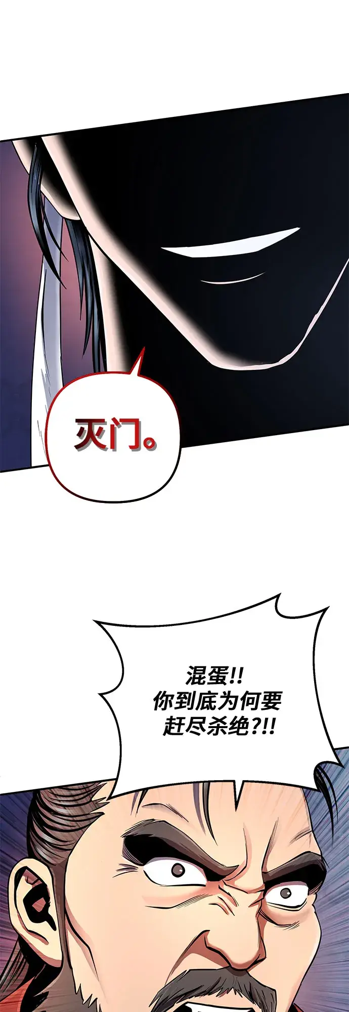 《彭家四公子》第46话图35
