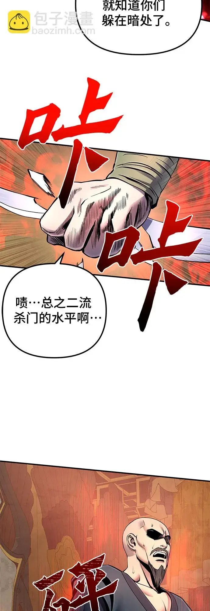 《彭家四公子》第46话图49