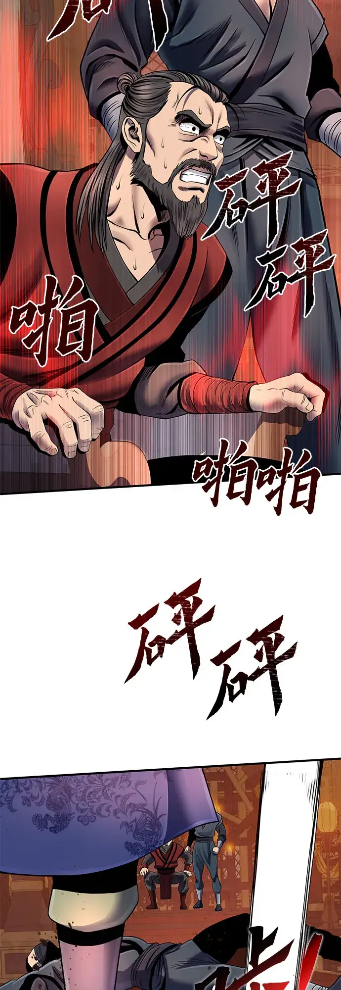 《彭家四公子》第46话图50