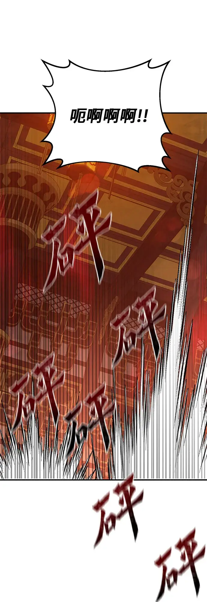 《彭家四公子》第46话图53