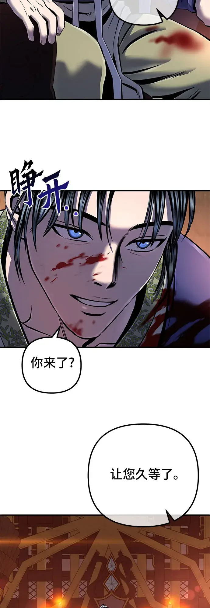《彭家四公子》第46话图56