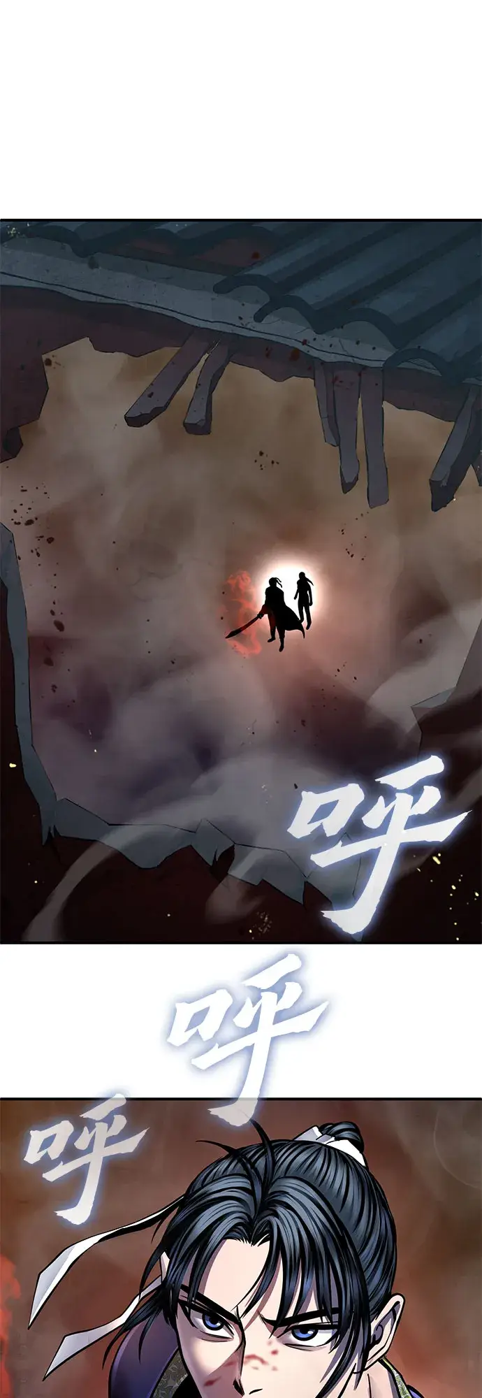 《彭家四公子》第46话图66