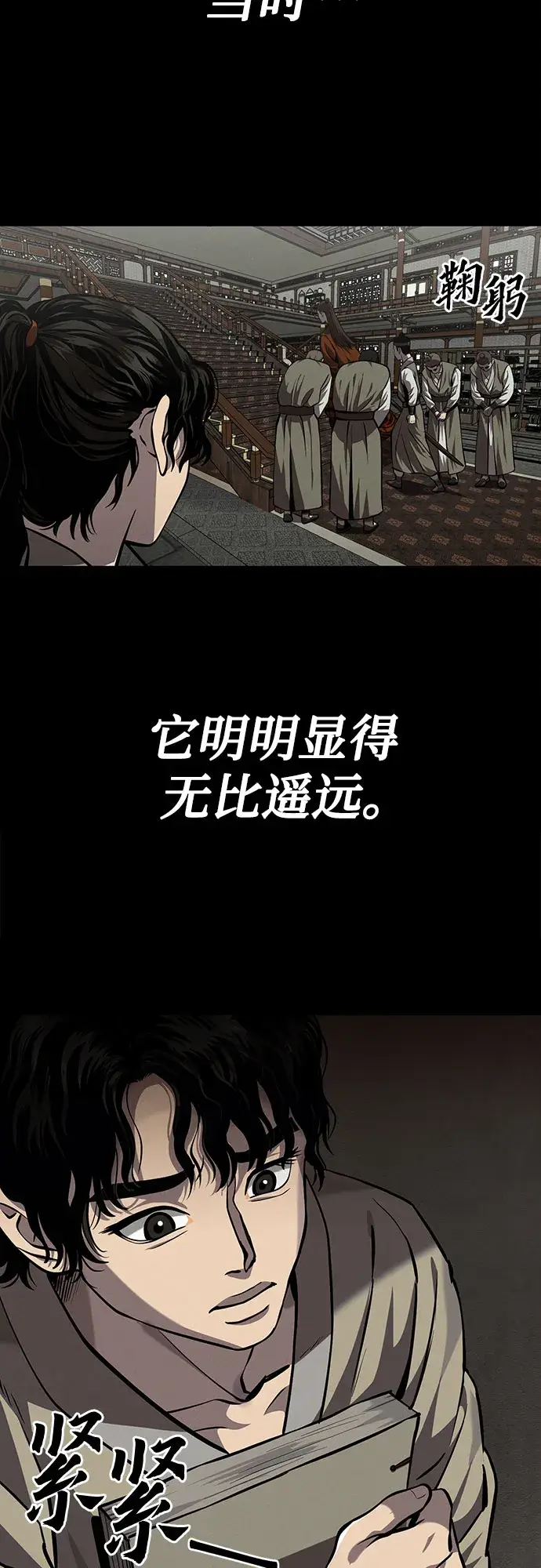 《彭家四公子》第2话图29