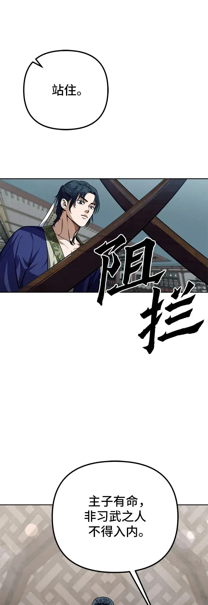 《彭家四公子》第2话图32