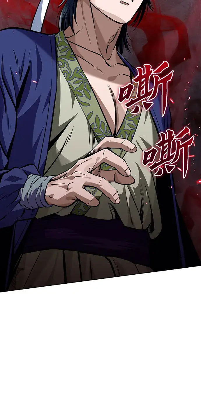 《彭家四公子》第2话图40