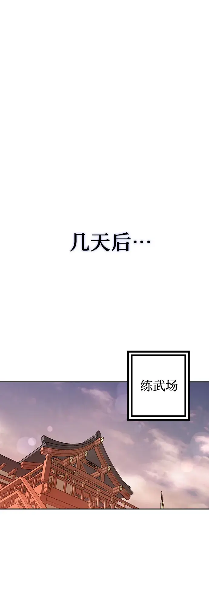 《彭家四公子》第2话图54