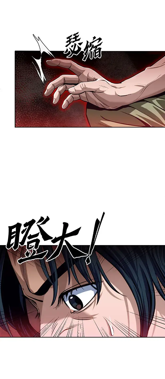 《彭家四公子》第2话图6