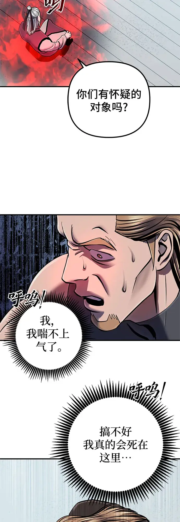 《彭家四公子》第47话图25