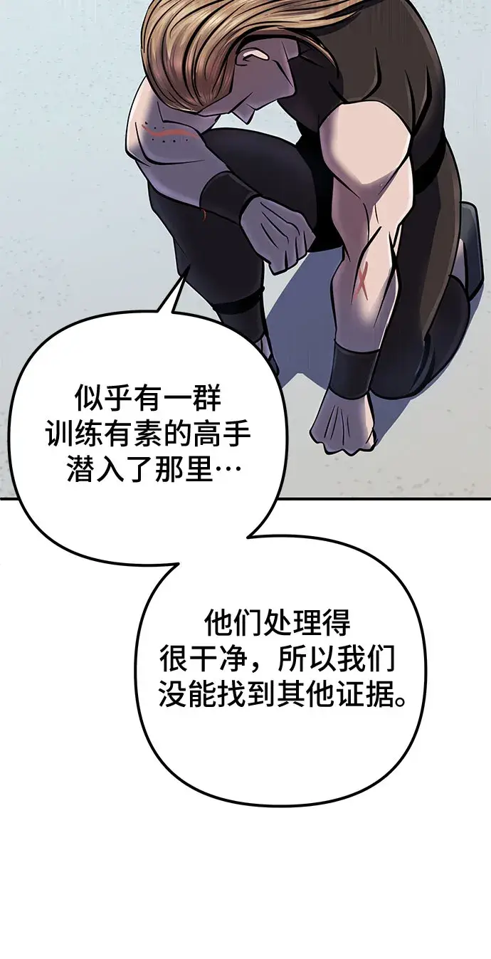 《彭家四公子》第47话图26