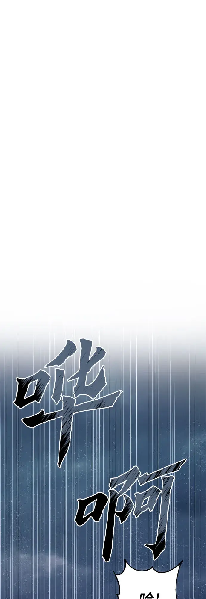 《彭家四公子》第47话图34