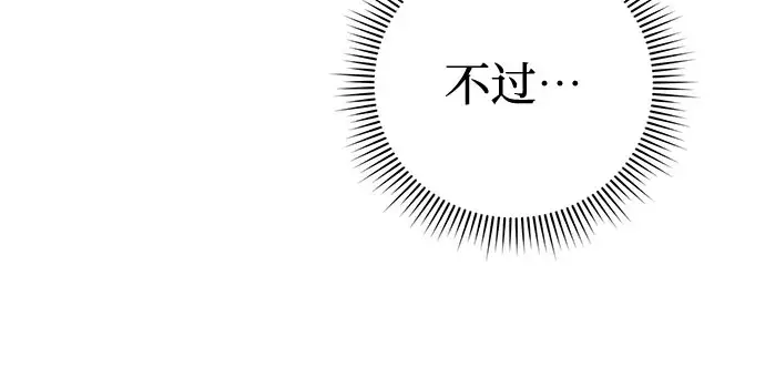 《彭家四公子》第47话图37
