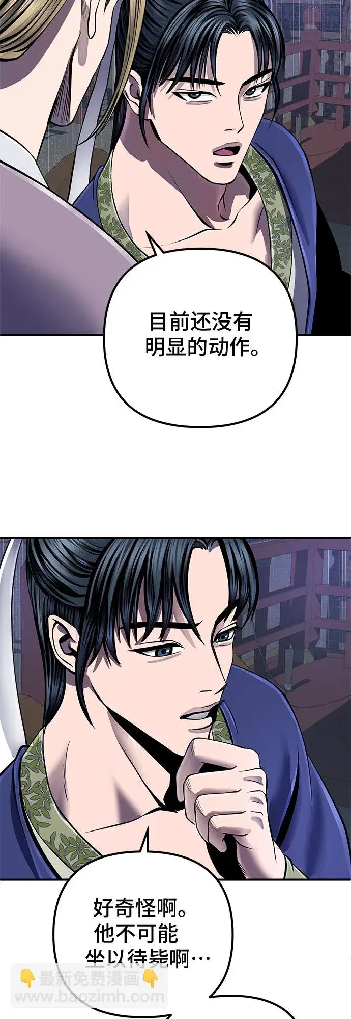 《彭家四公子》第47话图39
