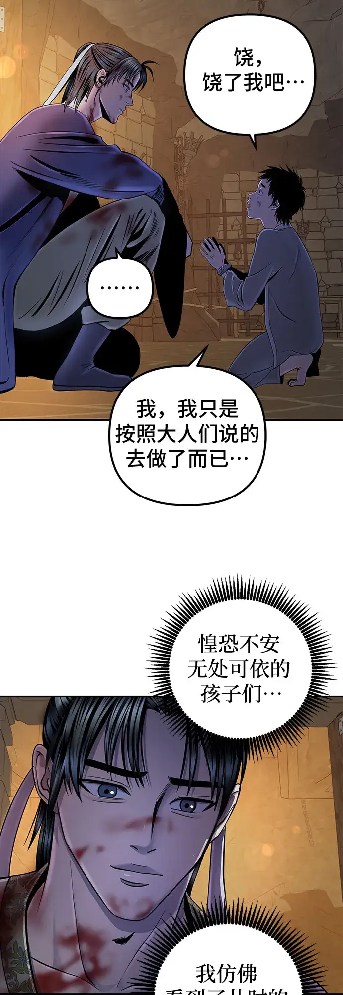 《彭家四公子》第47话图4