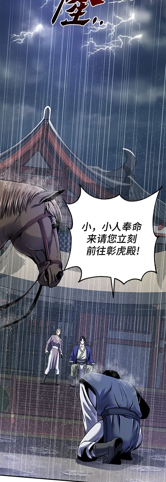 《彭家四公子》第47话图41