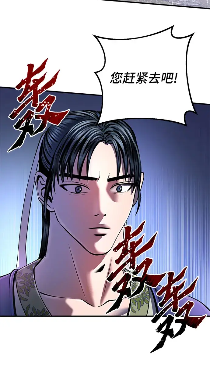 《彭家四公子》第47话图42