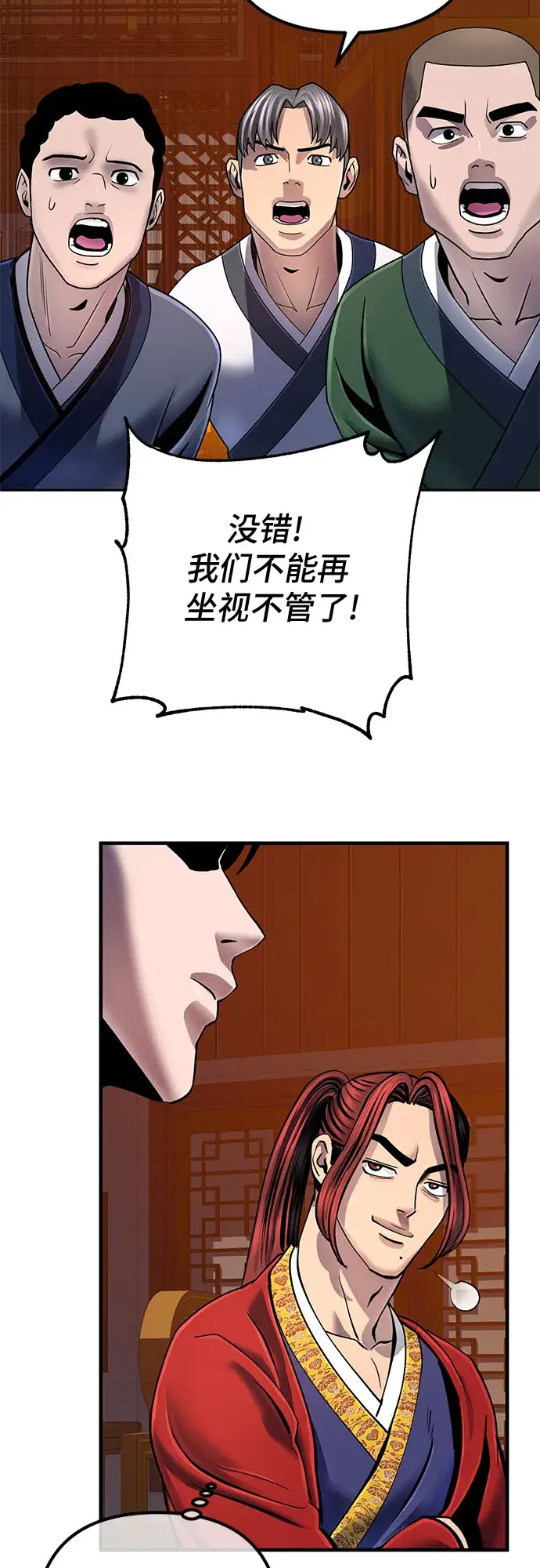 《彭家四公子》第47话图56
