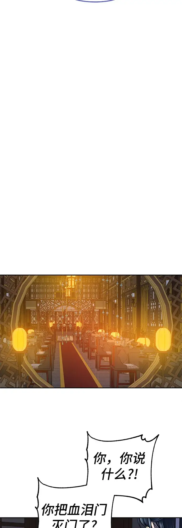 《彭家四公子》第47话图9
