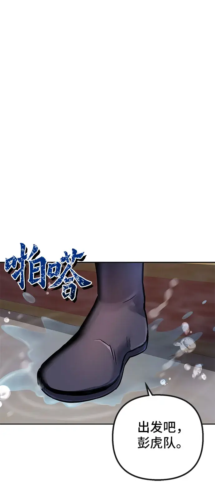 《彭家四公子》第48话图19