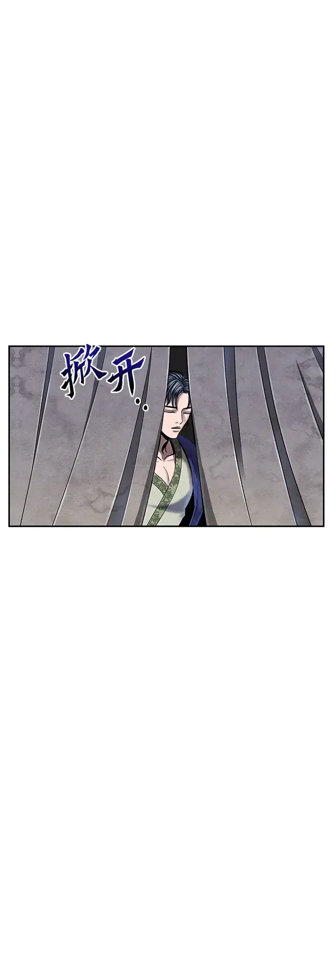 《彭家四公子》第48话图2