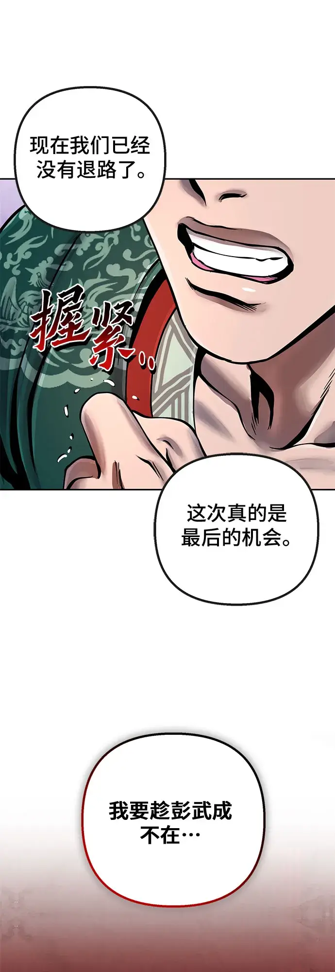 《彭家四公子》第48话图32