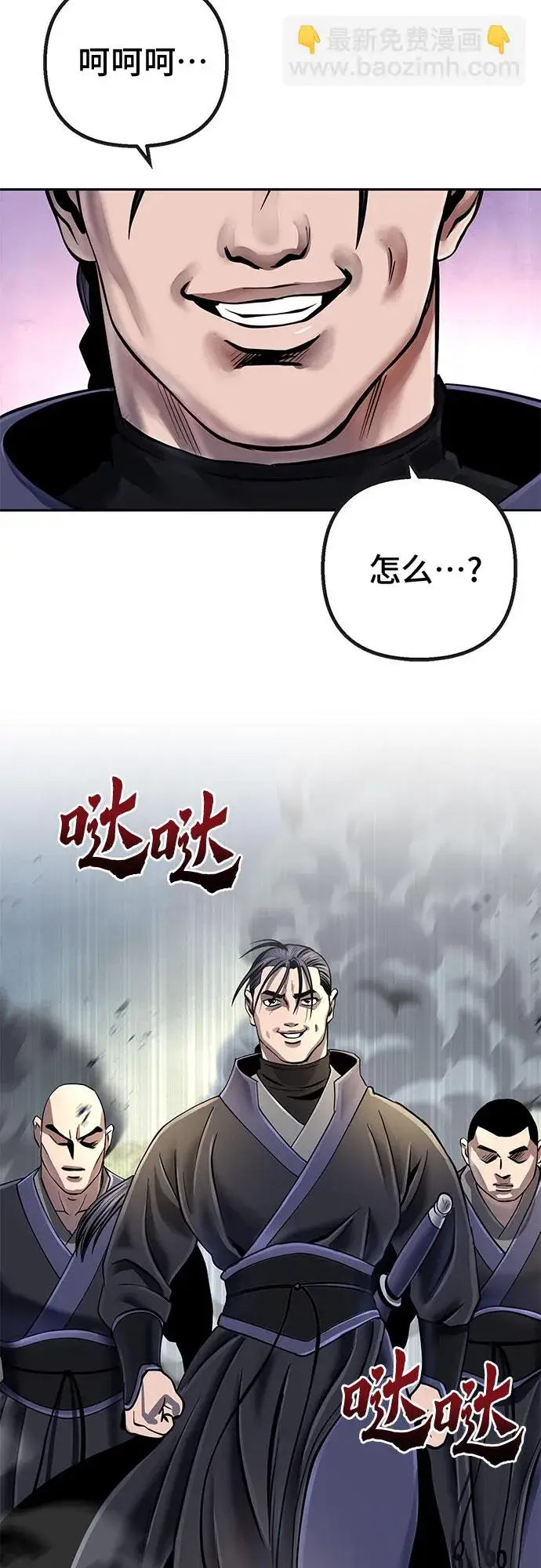 《彭家四公子》第48话图49
